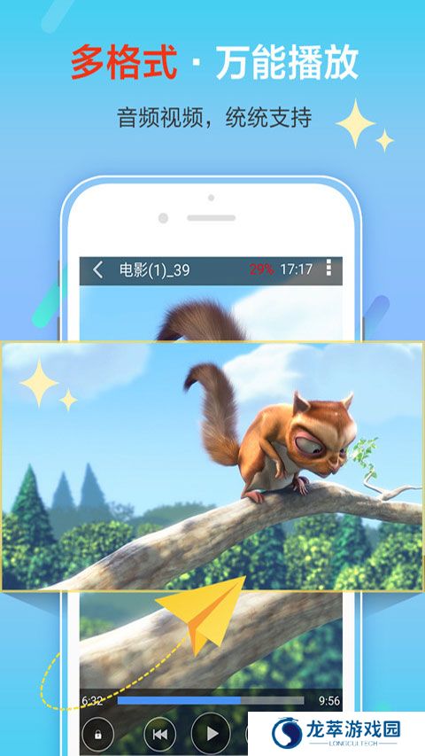 影音先锋手机版