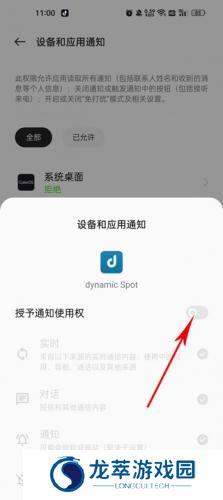 dynamic Spot