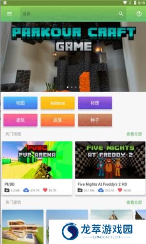 Master for Minecraft PE