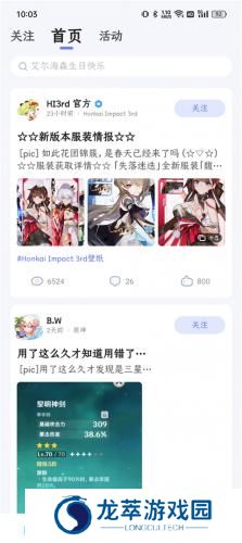 国际版米游社hoyolab