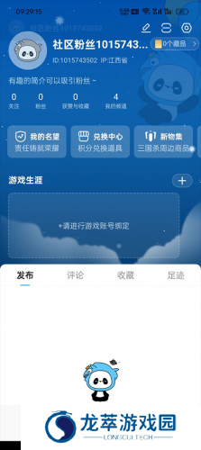 三国咸话