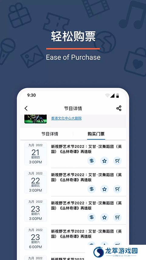 城市售票网app
