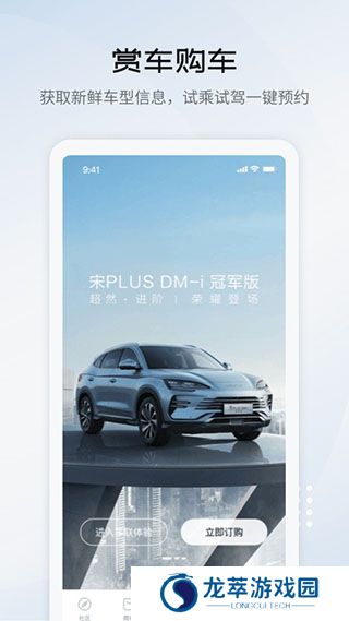 比亚迪海洋app