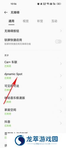 dynamic Spot