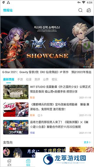 qooapp中文版