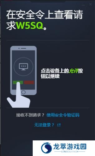 战网安全令