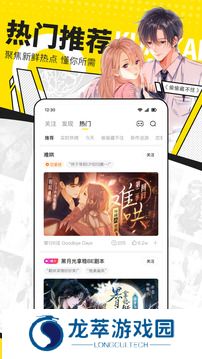 快看漫画安卓版
