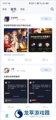国际版米游社hoyolab