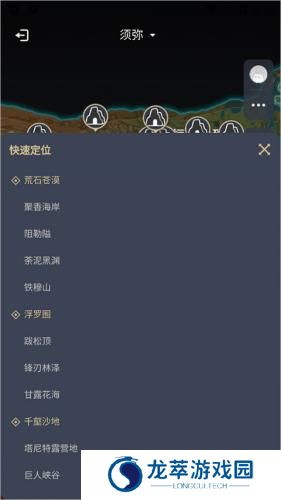 原神观测枢