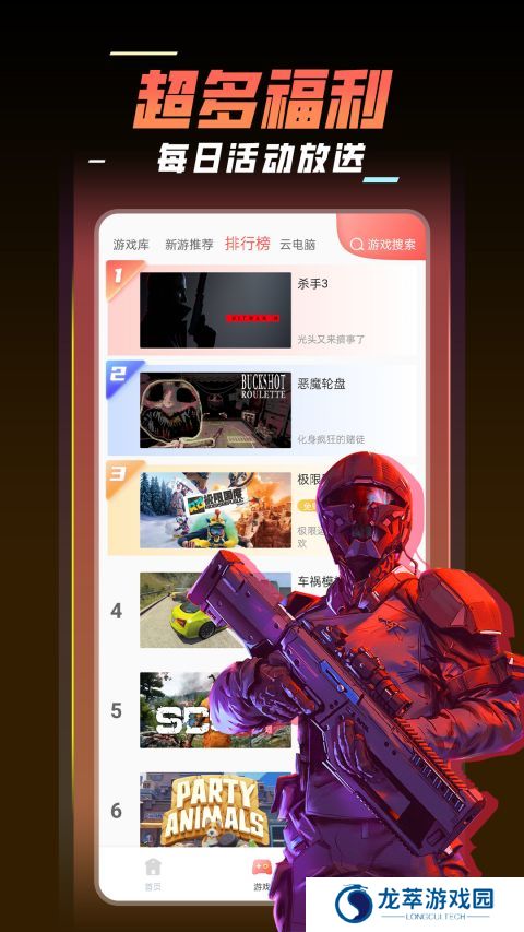 飞鸽云游戏