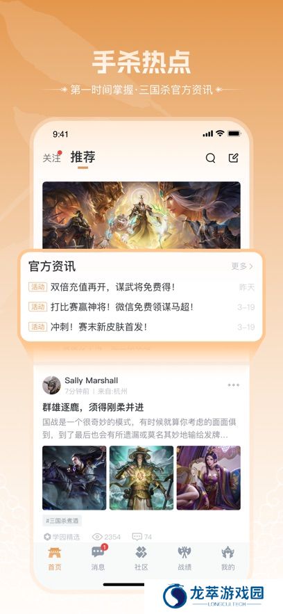 三国咸话