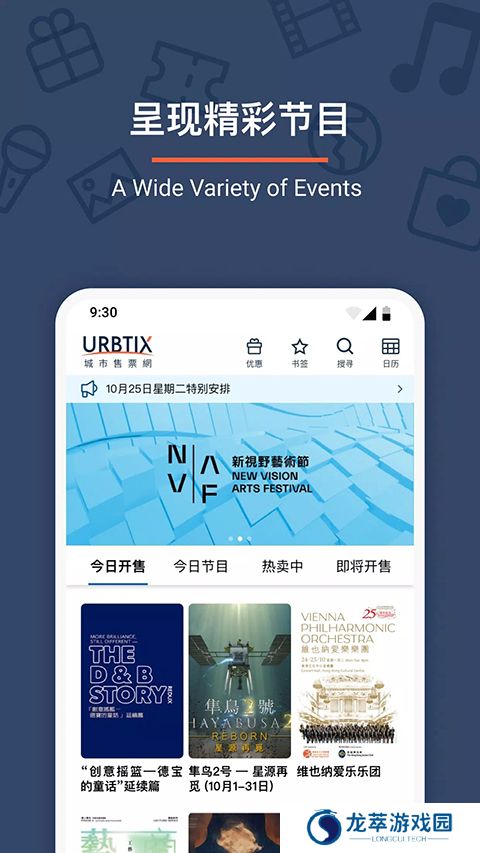 城市售票网app