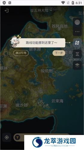 原神观测枢