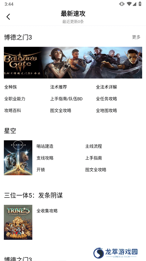 3dm手游网