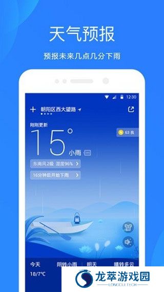小米天气