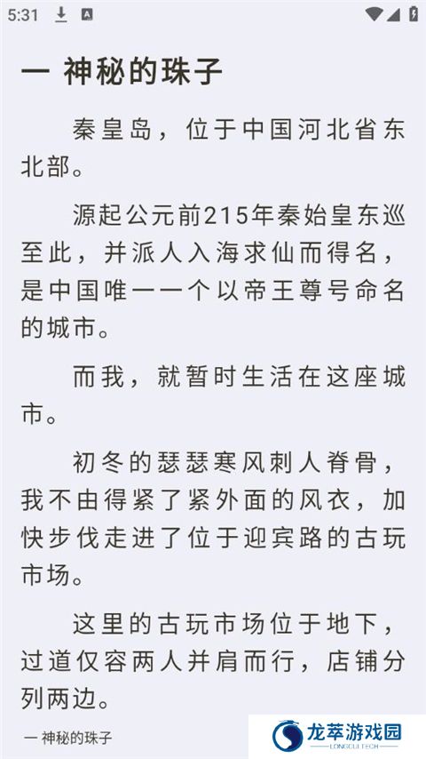 小书亭免费阅读