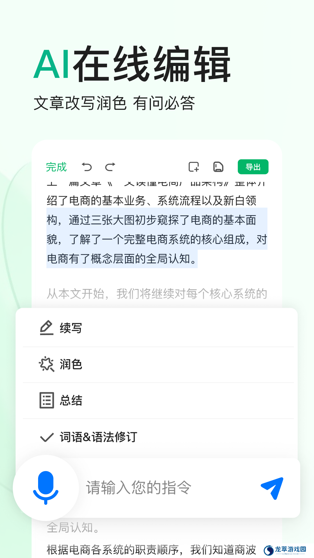 百度文库app