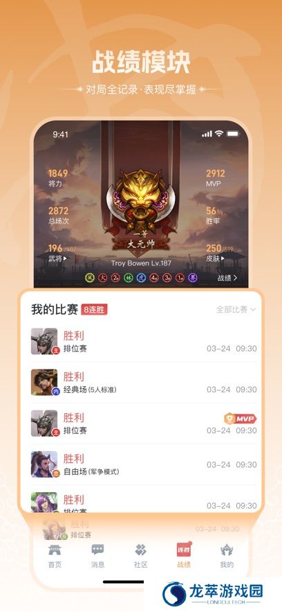 三国咸话