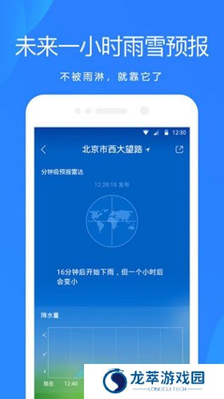 小米天气
