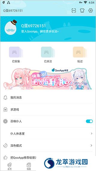 qooapp中文版