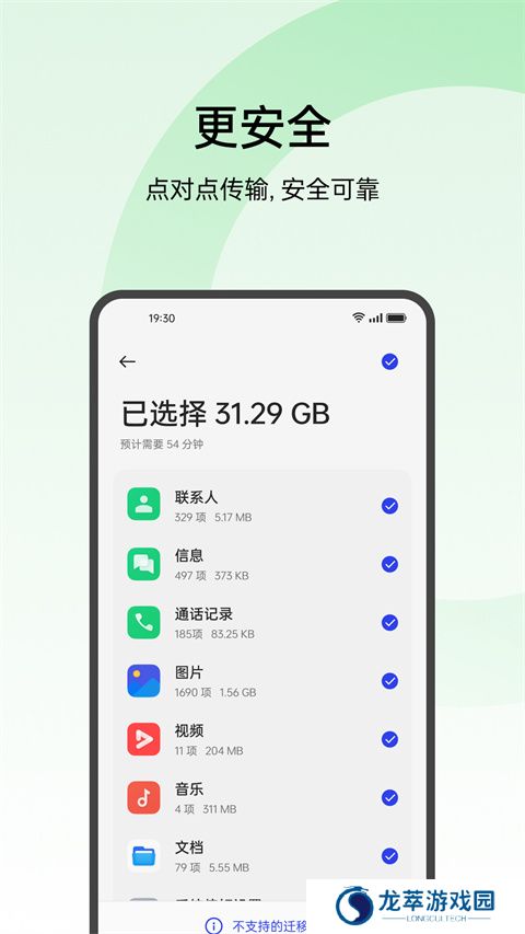 oppo手机搬家app