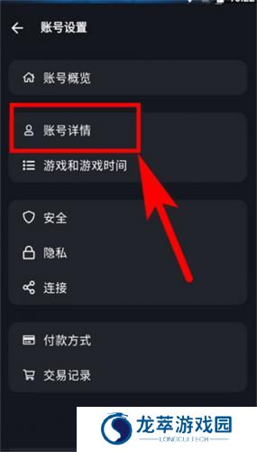 战网安全令