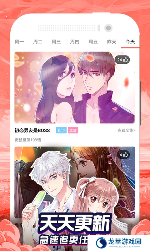 漫画大全免费版