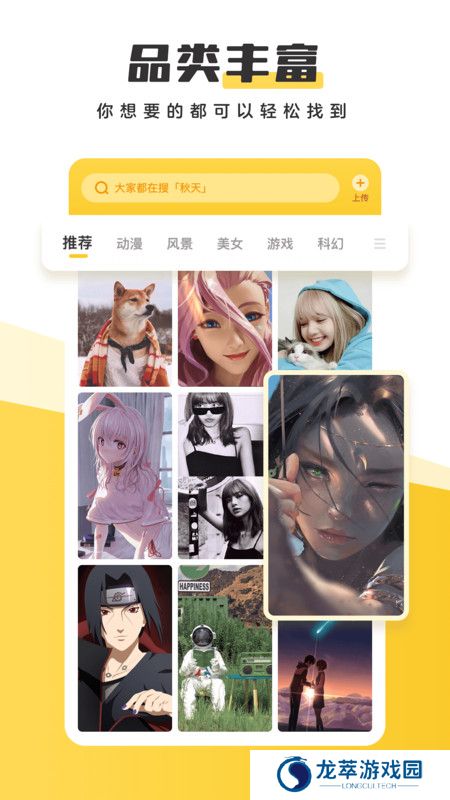 元气壁纸手机版