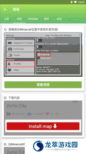 我的世界模组大全