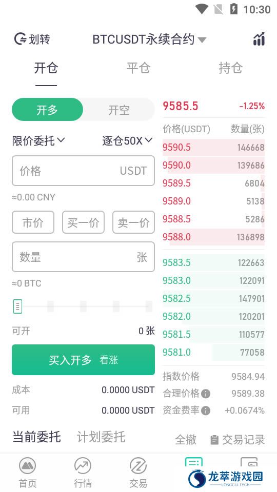 mxc交易所app官网