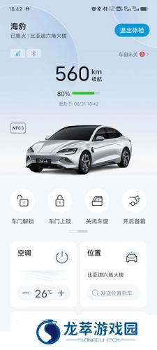 比亚迪海洋app