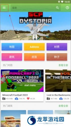 我的世界模组大全