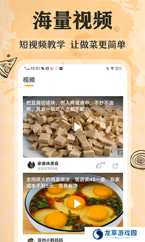 家常美食菜谱