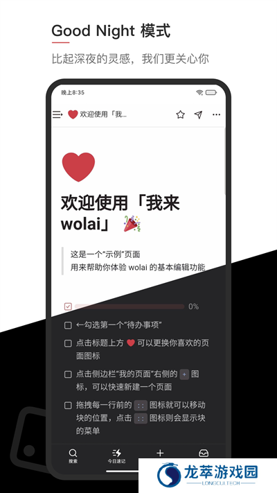 wolai