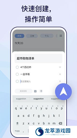 Todolist