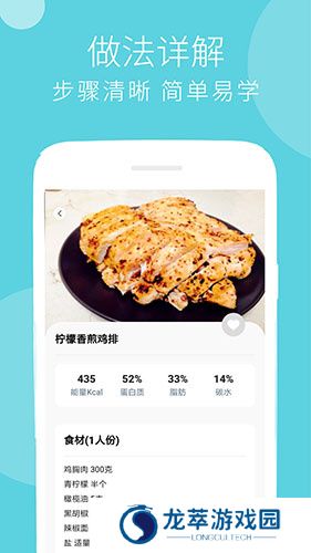 减肥食谱