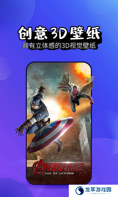 壁纸精灵安装包