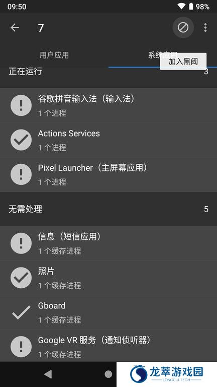 黑域app