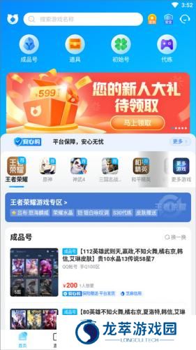 交易猫游戏交易平台