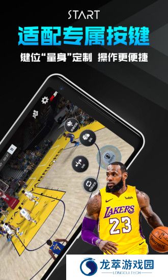 腾讯start云游戏手机版