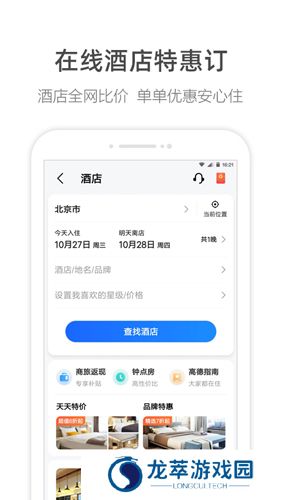 高德车机版9.0