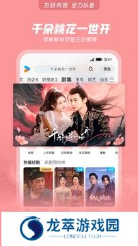 优酷视频app