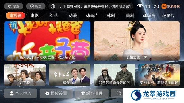 小米影视使用说明