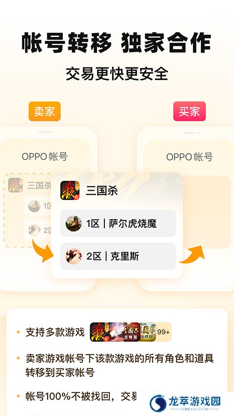 交易猫游戏交易平台