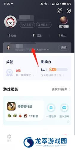 网易游戏大神