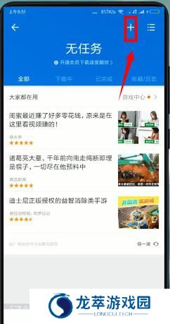 迅雷云盘