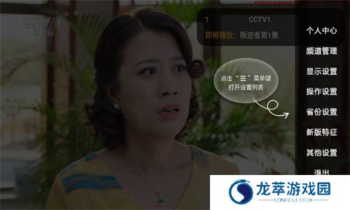 全新hdtv电视直播