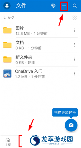微软云盘