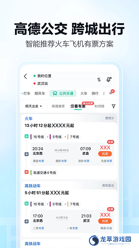 高德地图导航安装包