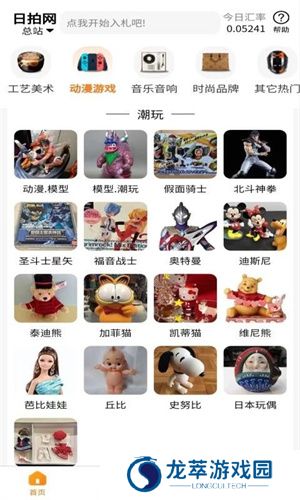 日拍网